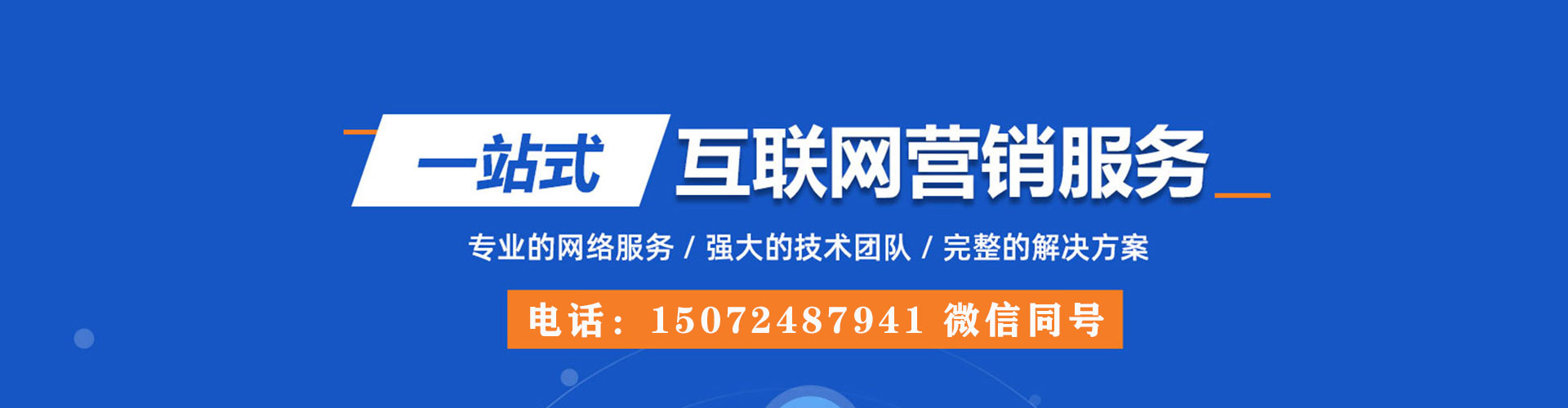 寿县百度竞价运营