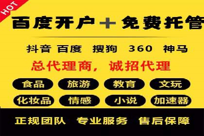 百度推广服务费案例：助力企业实现线上线下联动
